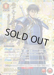 UA48】キングダムUNION ARENA ユニオンアリーナ通販ならカードラボ！