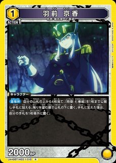 UA】羽前 京香【SR】UA49BT/MSS-1-021UNION ARENA ユニオンアリーナ