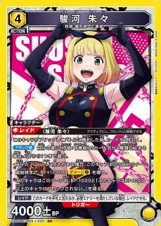 UA】和倉 優希（無窮の鎖）【SR】UA49BT/MSS-1-004UNION ARENA
