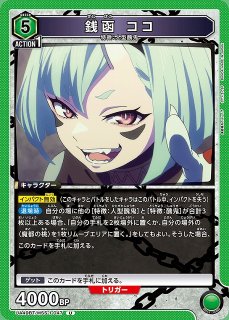 UA】アクションポイントカード(碇 ゲンドウ)【-】UA44BT/EVA-1