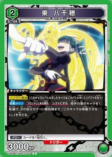 UA】出雲 天花【R】UA49BT/MSS-1-067 - C-labo OnlineShop