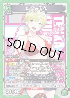 UA49】魔都精兵のスレイブUNION ARENA ユニオンアリーナ通販ならカード