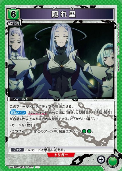 画像1: 【UA】隠れ里【U】UA49BT/MSS-1-075 (1)