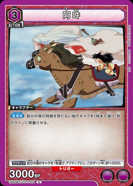 画像1: 【UA】阿吽【U】UA50BT/IYS-1-001 (1)