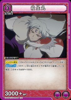 UA】殺生丸【U】UA50BT/IYS-1-006UNION ARENA ユニオンアリーナ - 通販