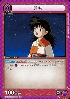 UA】日暮 かごめ【SR】UA50BT/IYS-1-066UNION ARENA ユニオンアリーナ