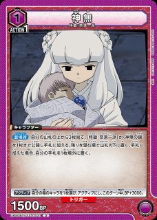 UA】殺生丸【SR】UA50BT/IYS-1-009UNION ARENA ユニオンアリーナ