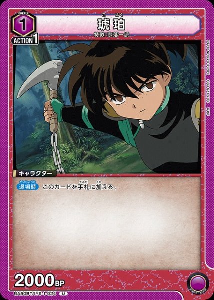画像1: 【UA】琥珀【U】UA50BT/IYS-1-024 (1)