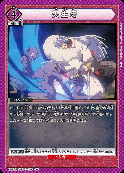 画像1: 【UA】天生牙【U】UA50BT/IYS-1-036 (1)