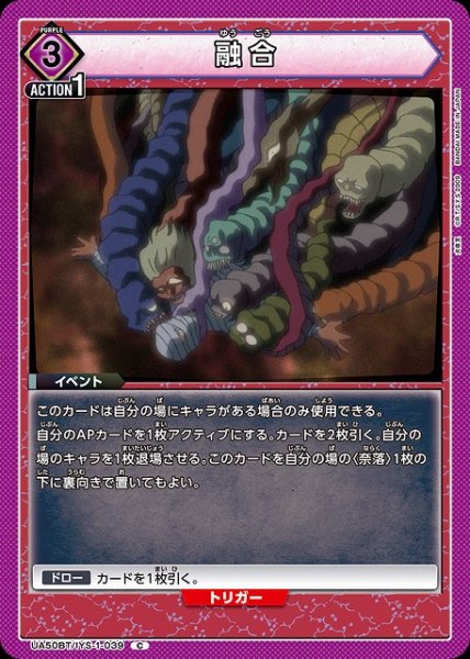 画像1: 【UA】融合【C】UA50BT/IYS-1-039 (1)