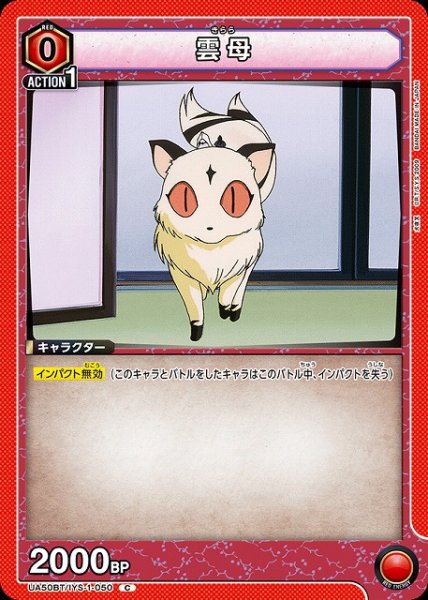 画像1: 【UA】雲母【C】UA50BT/IYS-1-050 (1)
