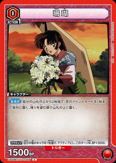 UA】珊瑚【SR】UA50BT/IYS-1-059UNION ARENA ユニオンアリーナ - 通販