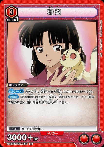 画像1: 【UA】珊瑚【R】UA50BT/IYS-1-058 (1)