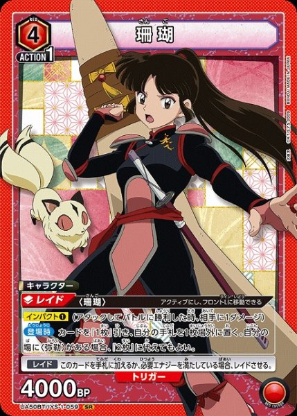 画像1: 【UA】珊瑚【SR】UA50BT/IYS-1-059 (1)