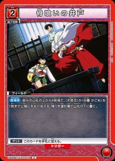 UA】犬夜叉【C】UA50BT/IYS-1-042UNION ARENA ユニオンアリーナ - 通販