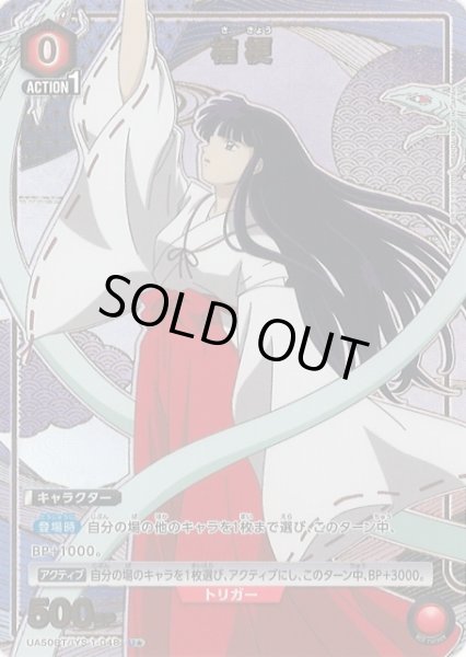 画像1: 【UA】桔梗【U★】UA50BT/IYS-1-048 (1)