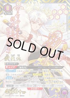 UA】殺生丸【SR】UA50BT/IYS-1-009UNION ARENA ユニオンアリーナ