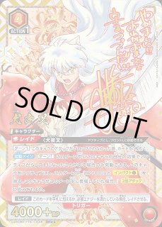 UA】犬夜叉【SR】UA50BT/IYS-1-046UNION ARENA ユニオンアリーナ