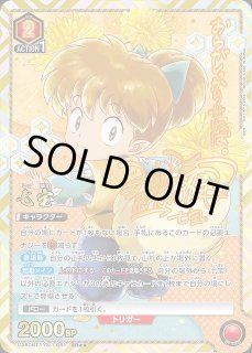 UA】七宝【SR】UA50BT/IYS-1-061UNION ARENA ユニオンアリーナ - 通販