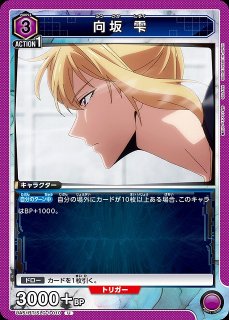 UA】観月 絵里【C】UA51BT/SLG-1-025UNION ARENA ユニオンアリーナ