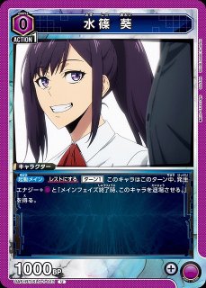 UA】向坂 雫【U】UA51BT/SLG-1-010UNION ARENA ユニオンアリーナ