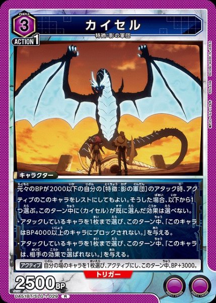 画像1: 【UA】カイセル【R】UA51BT/SLG-1-029 (1)