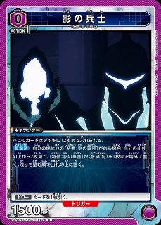 UA】虎杖 悠仁【SR】UA02BT/JJK-1-040UNION ARENA ユニオンアリーナ