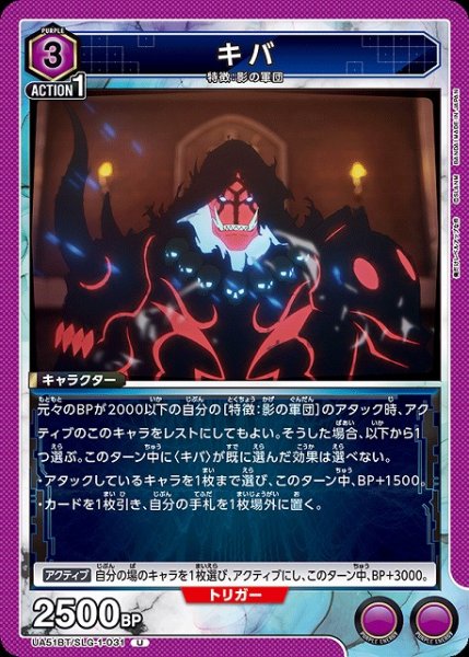 画像1: 【UA】キバ【U】UA51BT/SLG-1-031 (1)