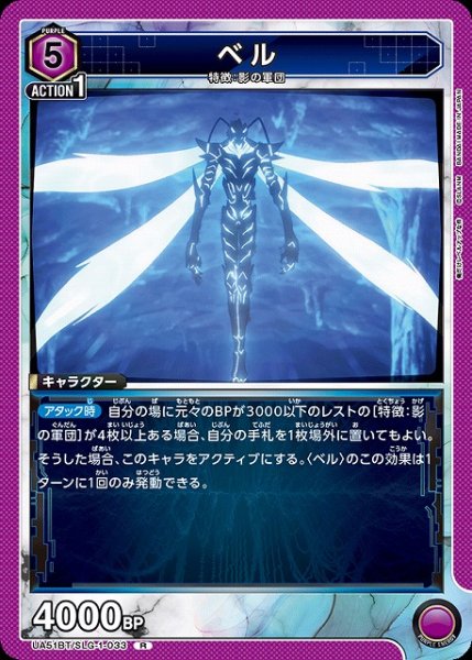 画像1: 【UA】ベル【R】UA51BT/SLG-1-033 (1)