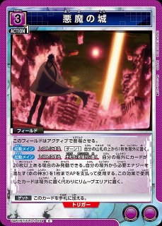 UA】水篠 旬【SR】UA51BT/SLG-1-022UNION ARENA ユニオンアリーナ