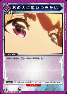 UA】向坂 雫【SR】UA51BT/SLG-1-011UNION ARENA ユニオンアリーナ