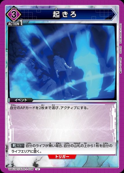 画像1: 【UA】起きろ【U】UA51BT/SLG-1-038 (1)