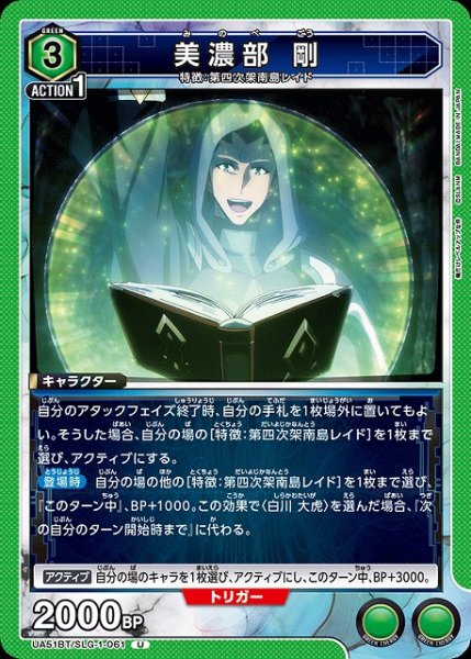画像1: 【UA】美濃部 剛【U】UA51BT/SLG-1-061 (1)