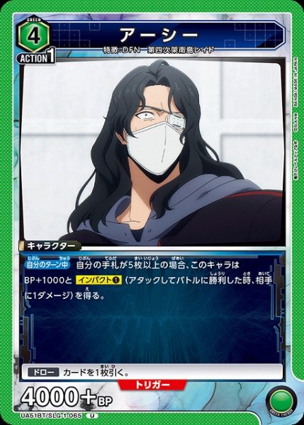 画像1: 【UA】アーシー【U】UA51BT/SLG-1-065 (1)