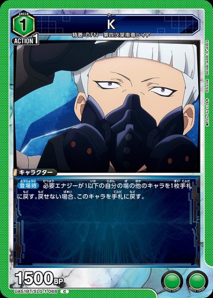画像1: 【UA】K【C】UA51BT/SLG-1-068 (1)