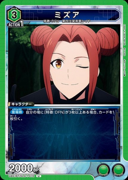 画像1: 【UA】ミズア【U】UA51BT/SLG-1-072 (1)