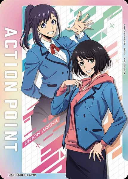 画像1: 【UA】アクションポイントカード(水篠 葵&朝比奈 りん)【-】UA51BT/SLG-1-AP12 (1)