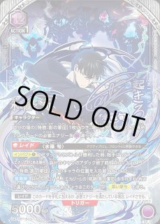 UA】水篠 旬【SR】UA51BT/SLG-1-022UNION ARENA ユニオンアリーナ