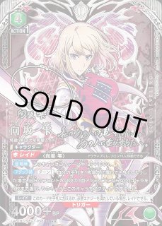 UA】向坂 雫【SR】UA51BT/SLG-1-058UNION ARENA ユニオンアリーナ