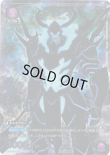 画像1: 【UA】アイアン【C★】UA51BT/SLG-1-027 (1)
