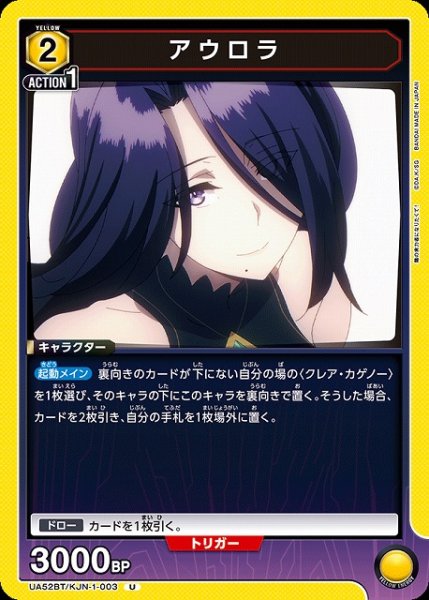 画像1: 【UA】アウロラ【U】UA52BT/KJN-1-003 (1)