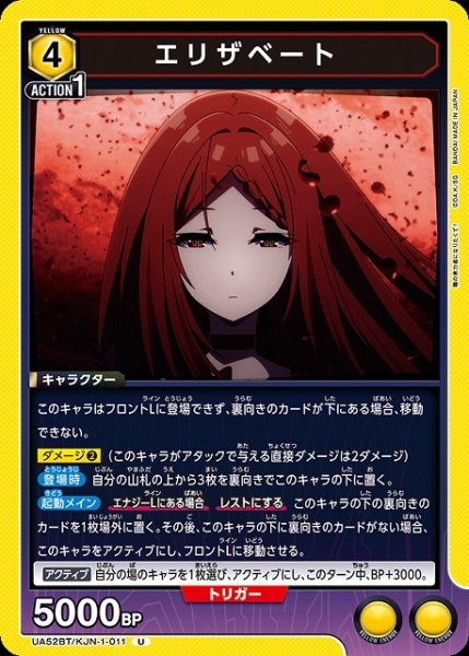 画像1: 【UA】エリザベート【U】UA52BT/KJN-1-011 (1)