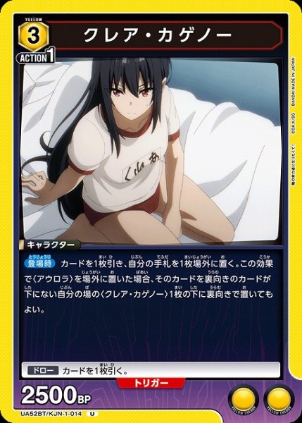 画像1: 【UA】クレア・カゲノー【U】UA52BT/KJN-1-014 (1)