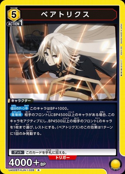 画像1: 【UA】ベアトリクス【R】UA52BT/KJN-1-028 (1)