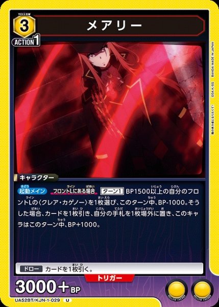 画像1: 【UA】メアリー【U】UA52BT/KJN-1-029 (1)