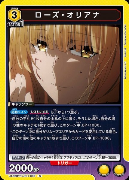 画像1: 【UA】ローズ・オリアナ【R】UA52BT/KJN-1-033 (1)