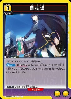 プレイマット】プレイマット BLEACH SOUL CARD BATTLE セレクションBOX