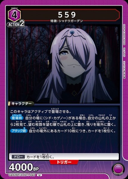 画像1: 【UA】559【U】UA52BT/KJN-1-040 (1)