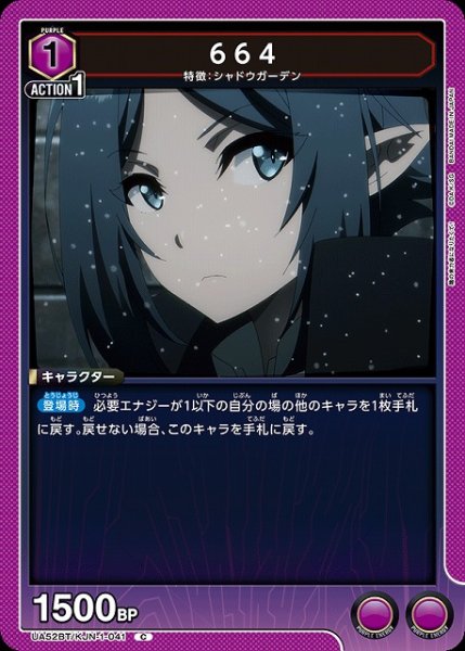 画像1: 【UA】664【C】UA52BT/KJN-1-041 (1)