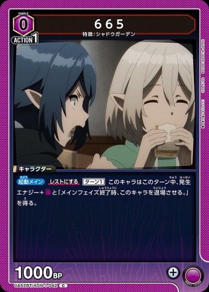 画像1: 【UA】665【C】UA52BT/KJN-1-042 (1)